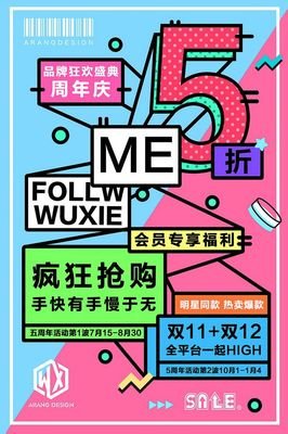 海报平面设计设计手绘教程