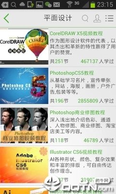 手机平面设计自学软件