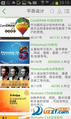 手机平面设计自学软件