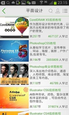 手机平面设计自学软件