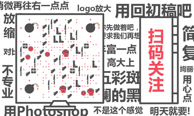 平面设计师的改稿方法