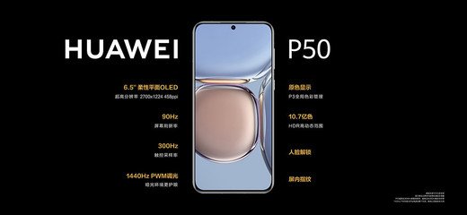 华为手机测试平面设计