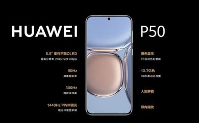 华为手机测试平面设计