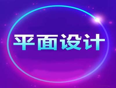 剧院平面设计加班多吗