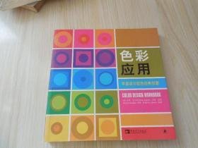 平面设计创意配色