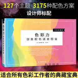 平面设计创意配色