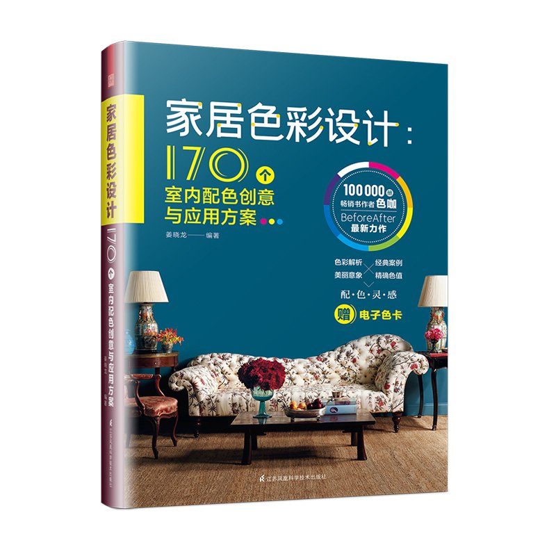 平面设计创意配色