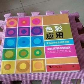 平面设计创意配色