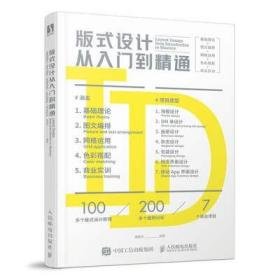 平面设计创意配色