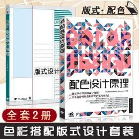 平面设计创意配色