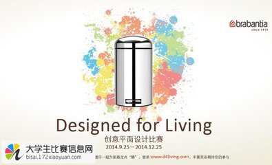 2015全国平面设计大赛