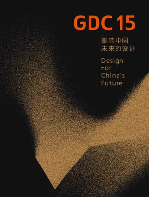 2015全国平面设计大赛