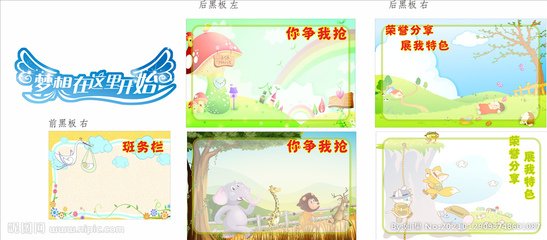 平面设计班级布置策划书