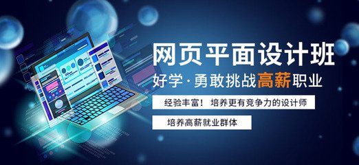 平面设计师课程哪个好