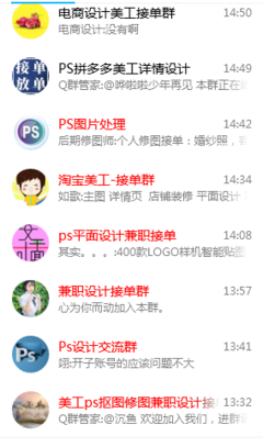 深圳平面设计接单群