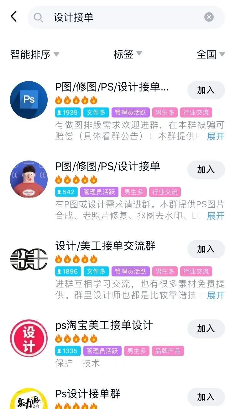 深圳平面设计接单群