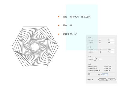 平面设计如何做线条