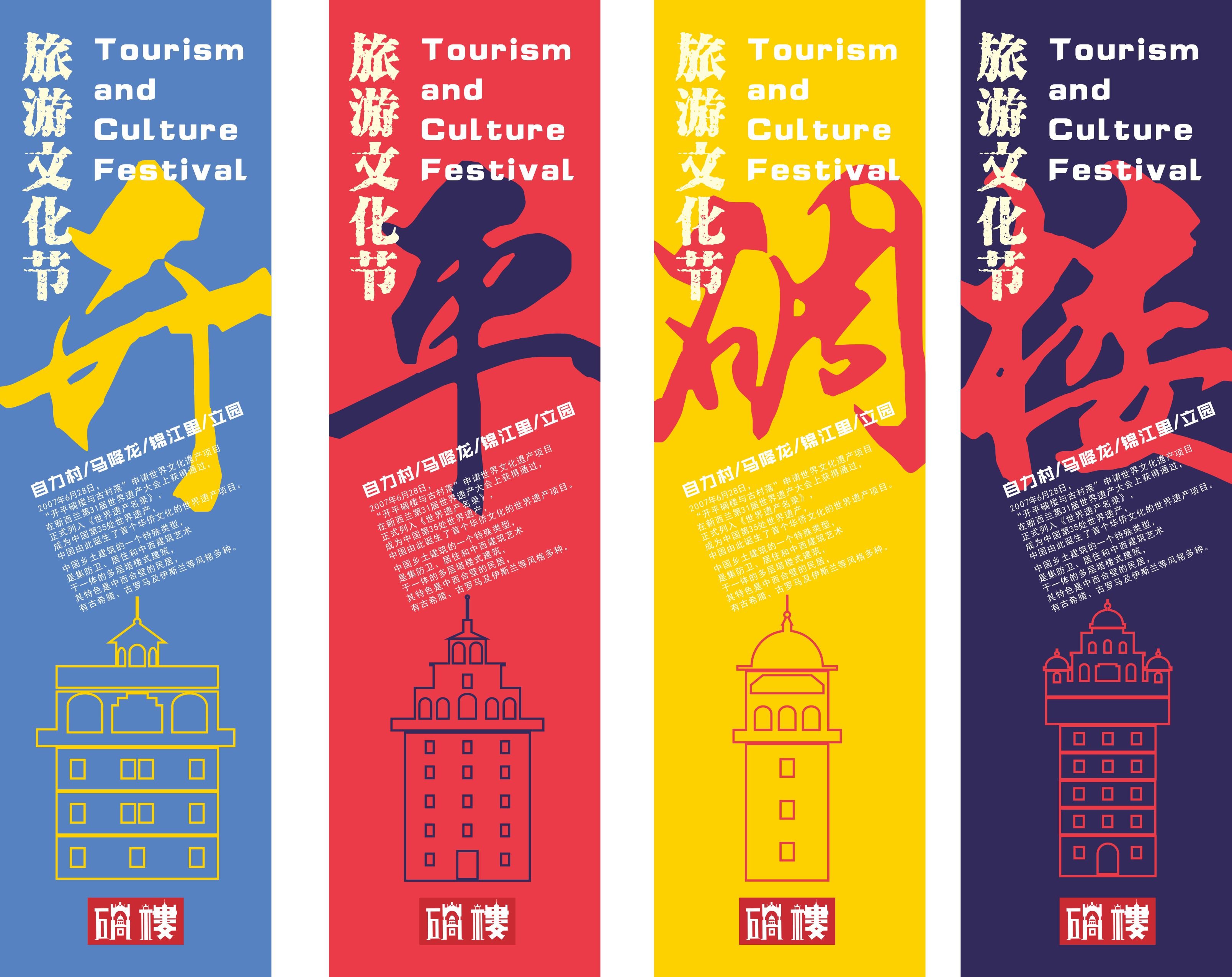 羌族碉楼平面设计图