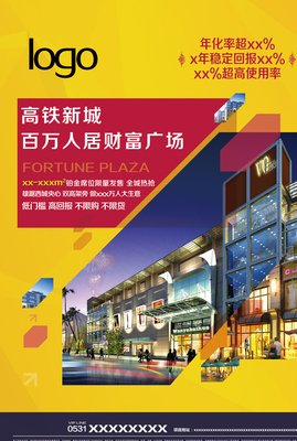 商业欢迎光临平面设计