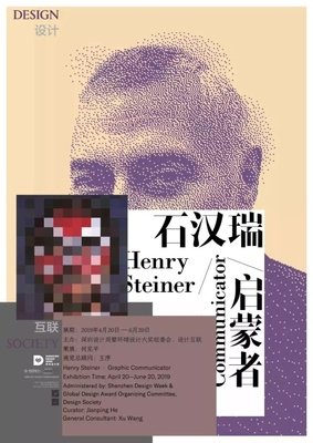 深圳平面设计大师