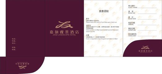 来宾平面设计费用