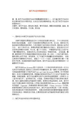 平面设计史论文终结