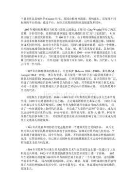 平面设计史论文终结