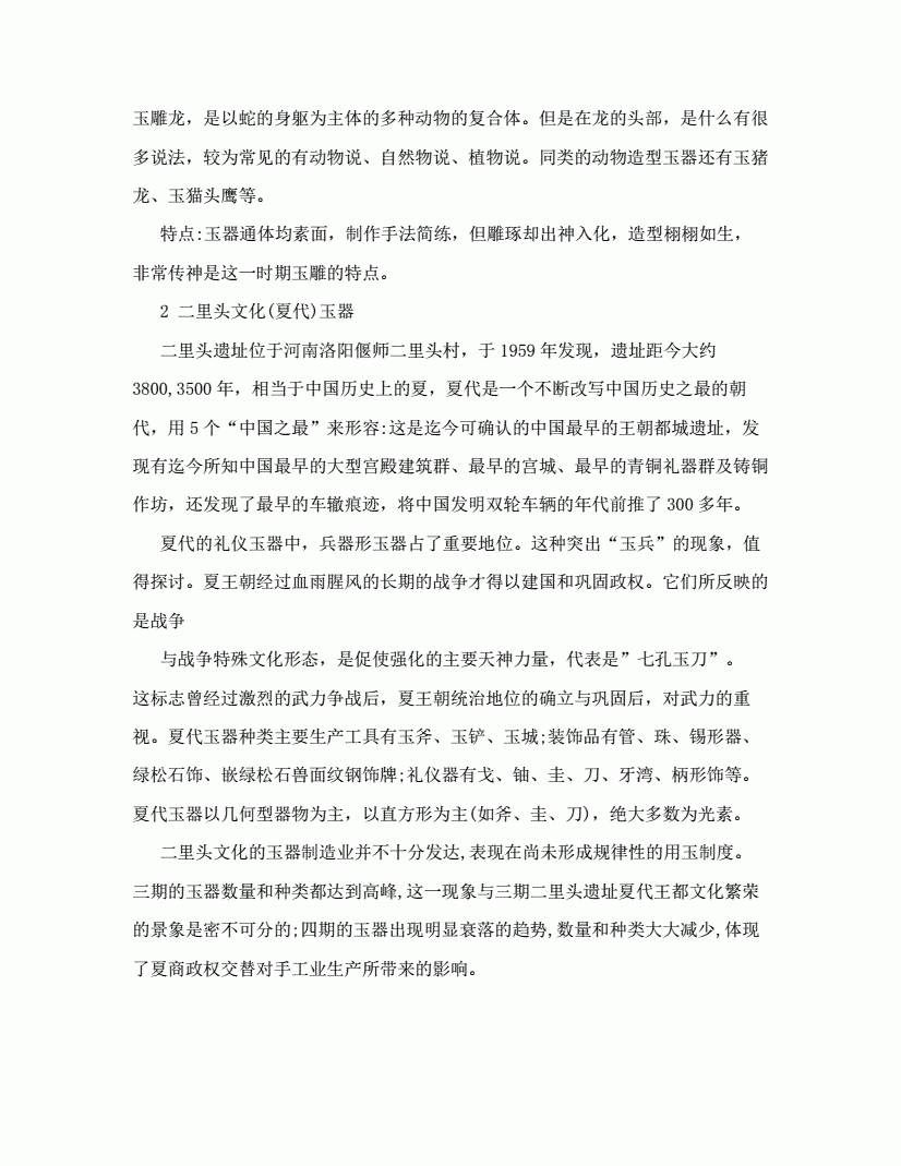 平面设计史论文终结