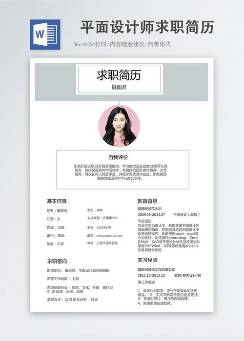 平面设计个人自我评价