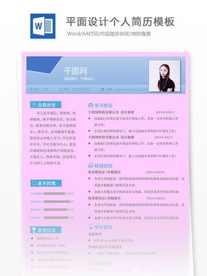 平面设计个人自我评价