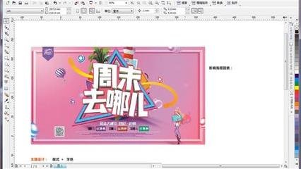 平面设计最好的教材