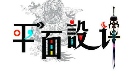 平面设计到底有前景么