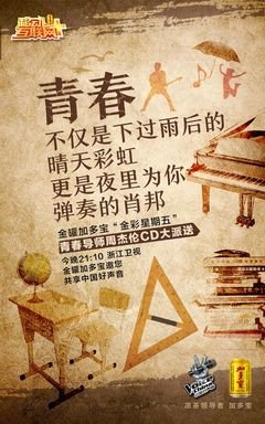 平面设计海报考核打分