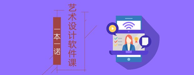 平面设计线上免费教学软件