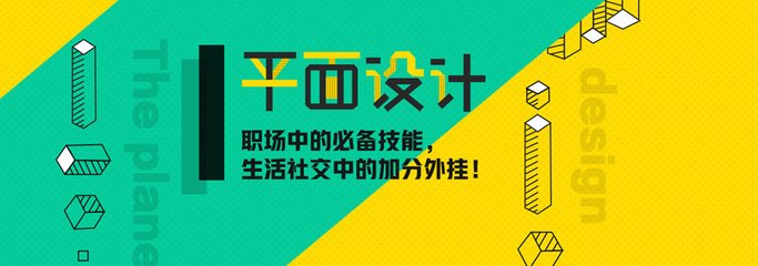 平面设计培训大概多钱