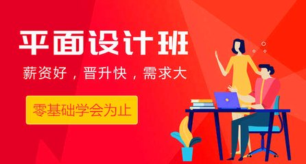 平面设计培训大概多钱