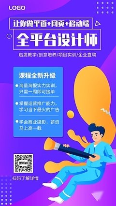 平面设计培训大概多钱