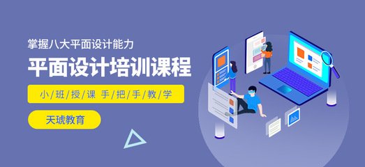 平面设计培训大概多钱