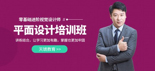 平面设计培训大概多钱