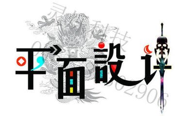 哈尔滨哪里平面设计培训好