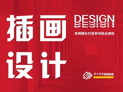 哈尔滨哪里平面设计培训好