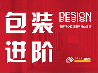哈尔滨哪里平面设计培训好