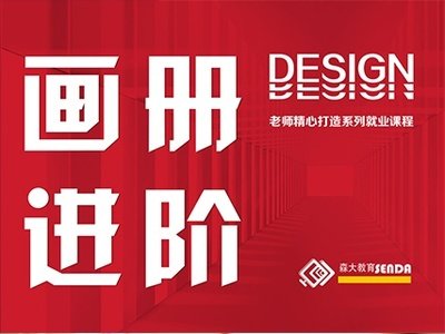 哈尔滨哪里平面设计培训好