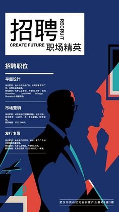 武汉平面设计新生招聘