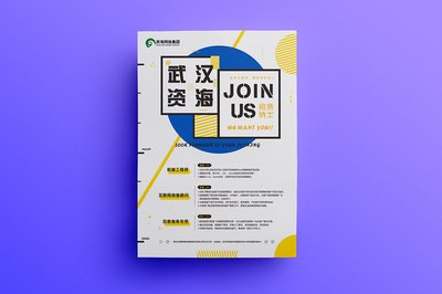 武汉平面设计新生招聘