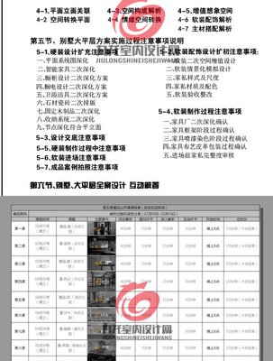 平面设计公开课案例