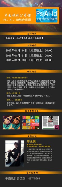 平面设计公开课案例