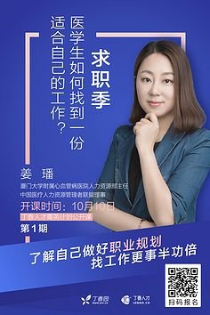 学院平面设计讲师招聘