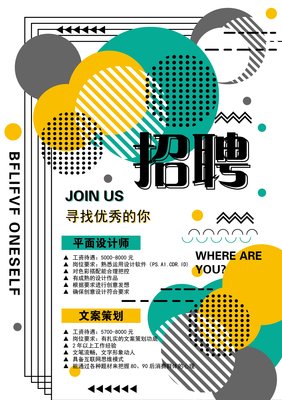 学院平面设计讲师招聘