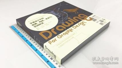 关于平面设计初学者的书